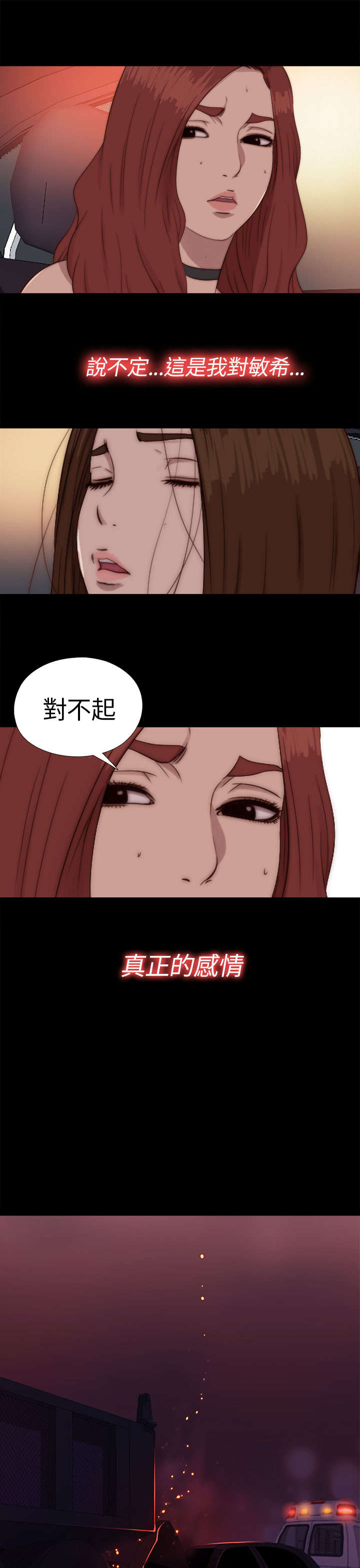 隔壁练习生漫画,第132章：了结她3图
