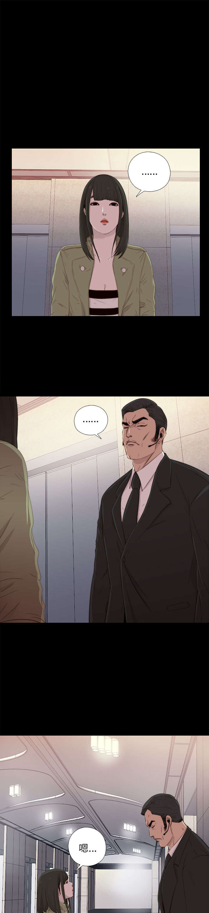 隔壁练习生漫画,第29章：我会治好你3图