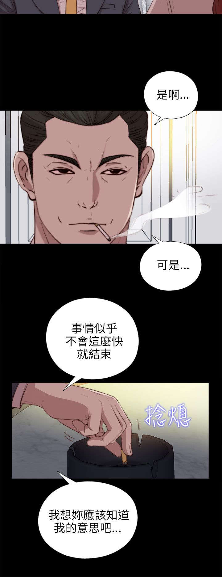 隔壁练习生漫画,第148章：共处5图