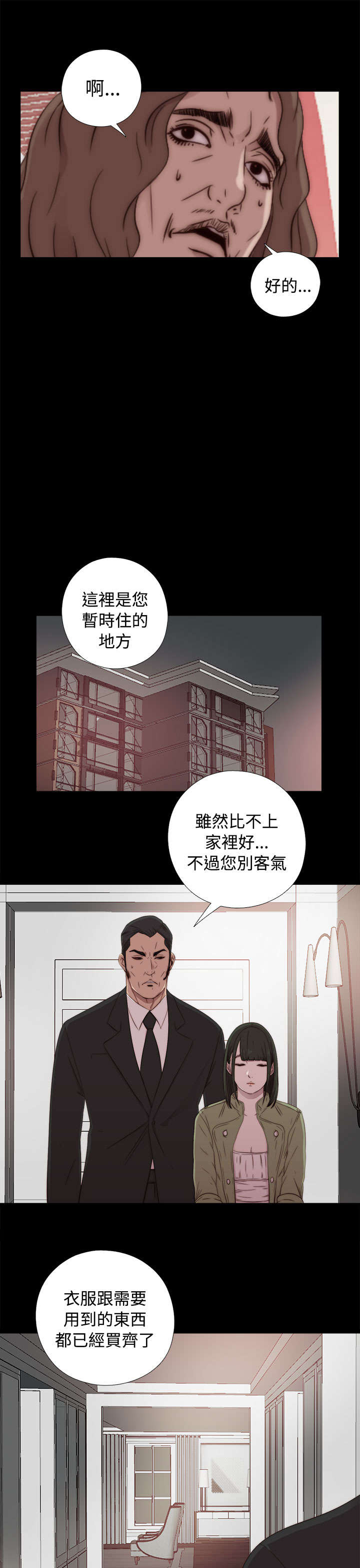 隔壁练习生漫画,第80章：好好培养她1图