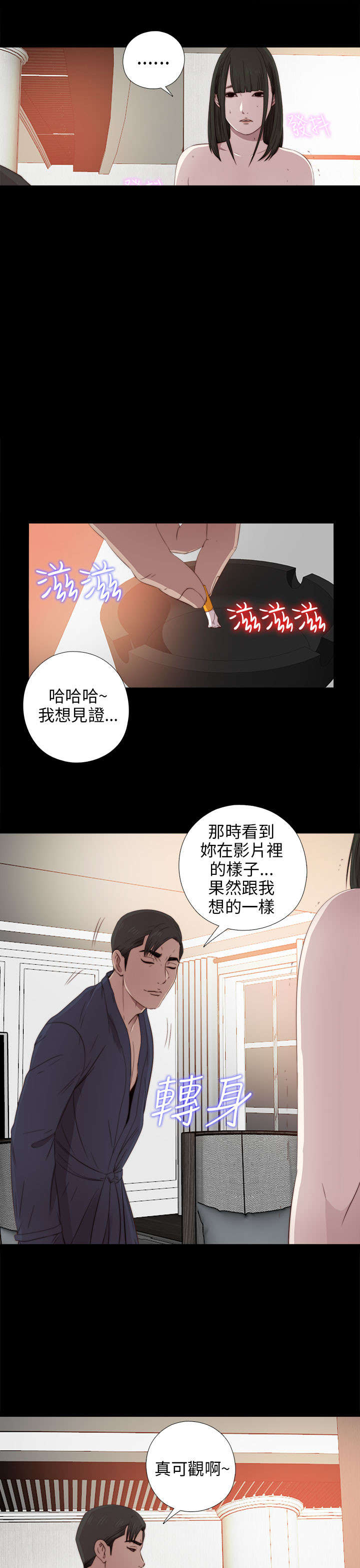 隔壁练习生漫画,第61章：真可观啊4图