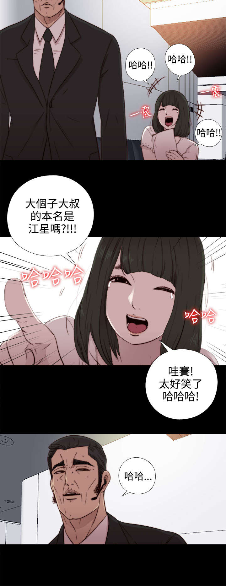 隔壁练习生漫画,第95章：终于拍好了5图