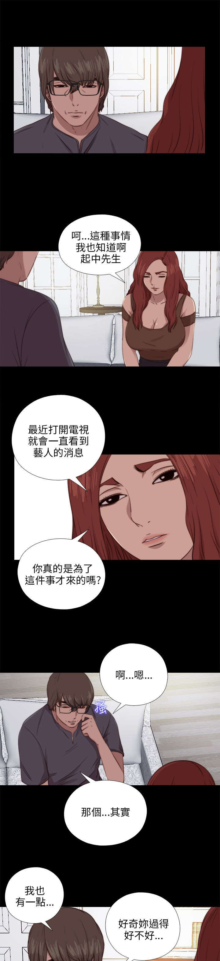 隔壁练习生漫画,第164章：焦急3图