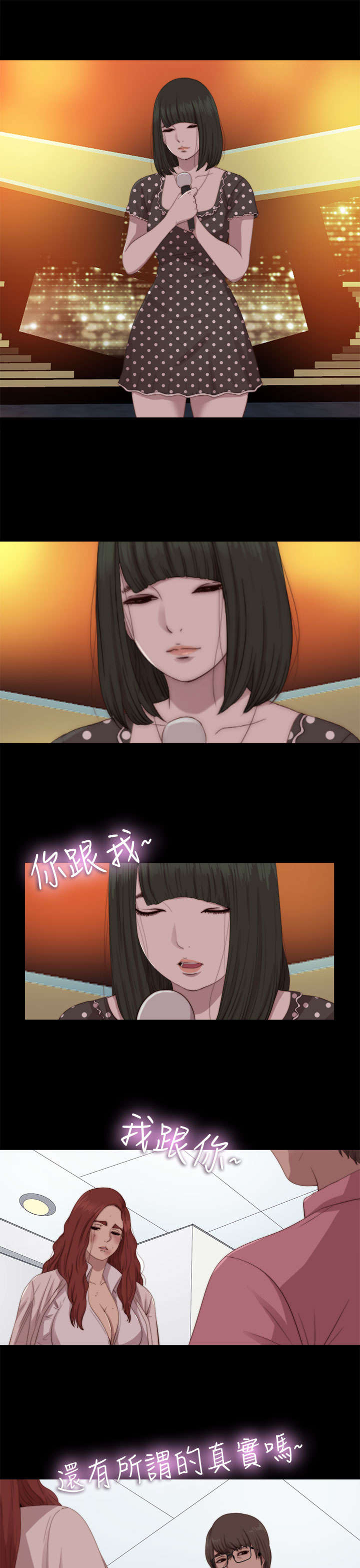 隔壁练习生漫画,第129章：唱歌5图