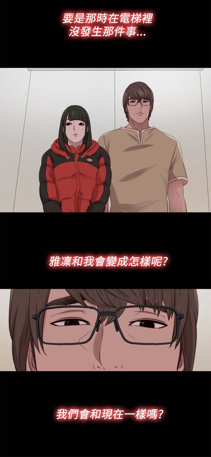 隔壁练习生漫画,第203章：担忧3图