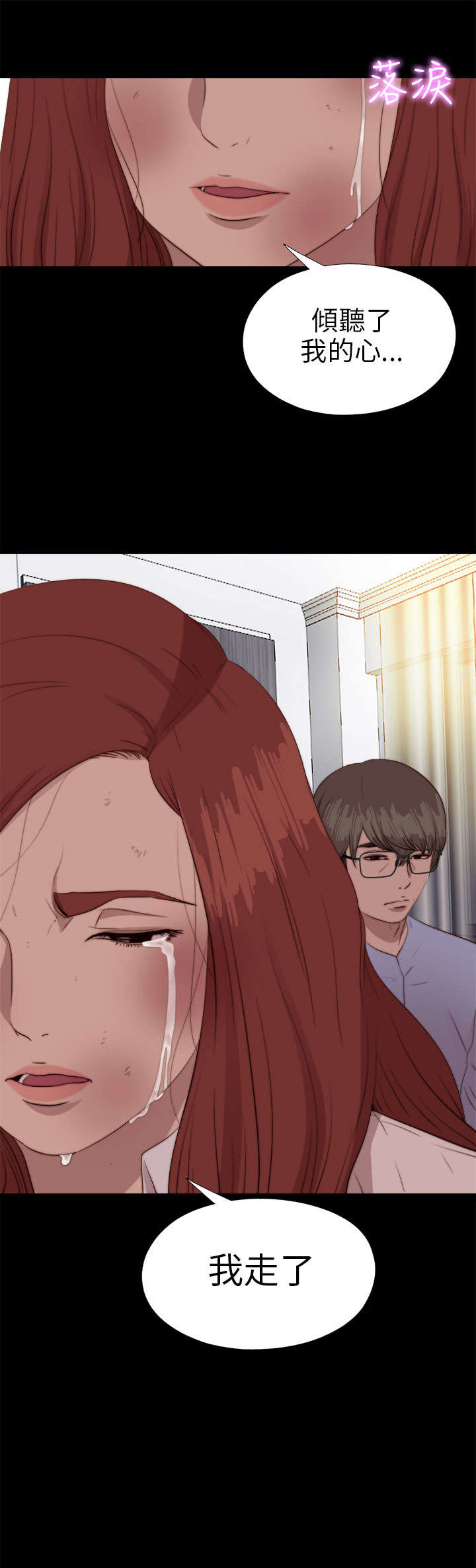 隔壁练习生漫画,第145章：我要签名2图