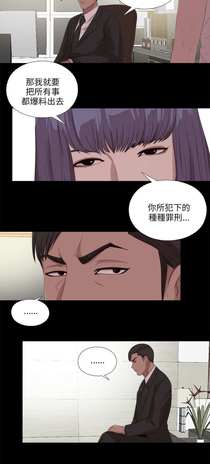 隔壁练习生漫画,第193章：忠犬3图