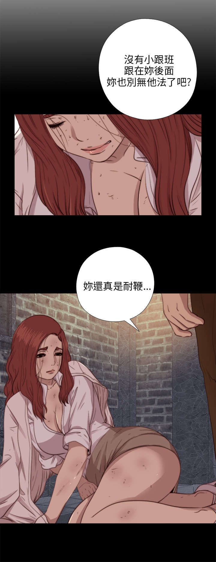 隔壁练习生漫画,第130章：走着瞧5图