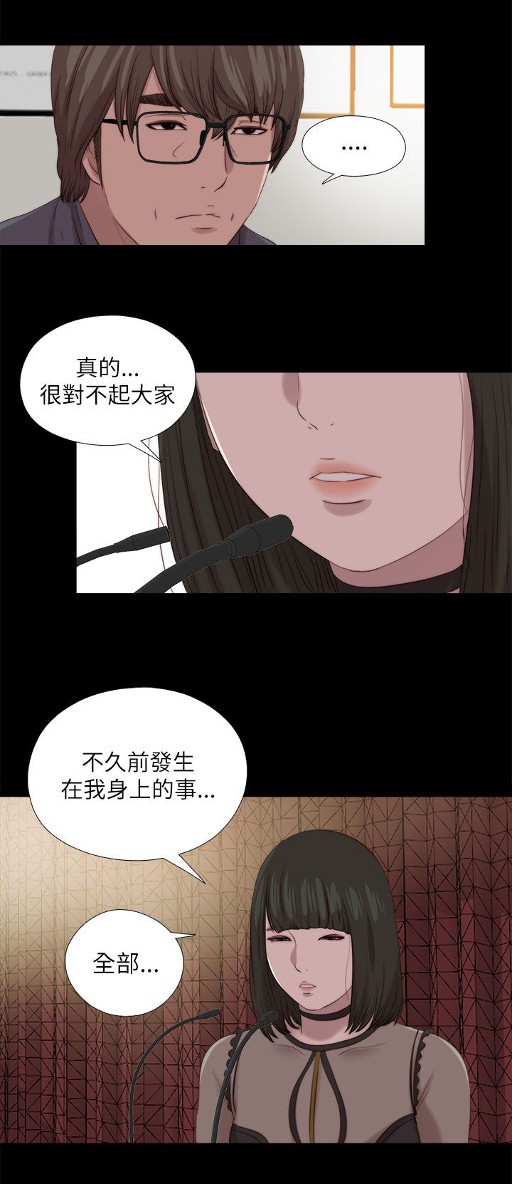 隔壁练习生漫画,第211章：正确的选择2图