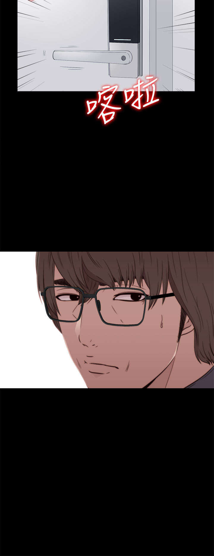 隔壁练习生漫画,第108章：换密码2图