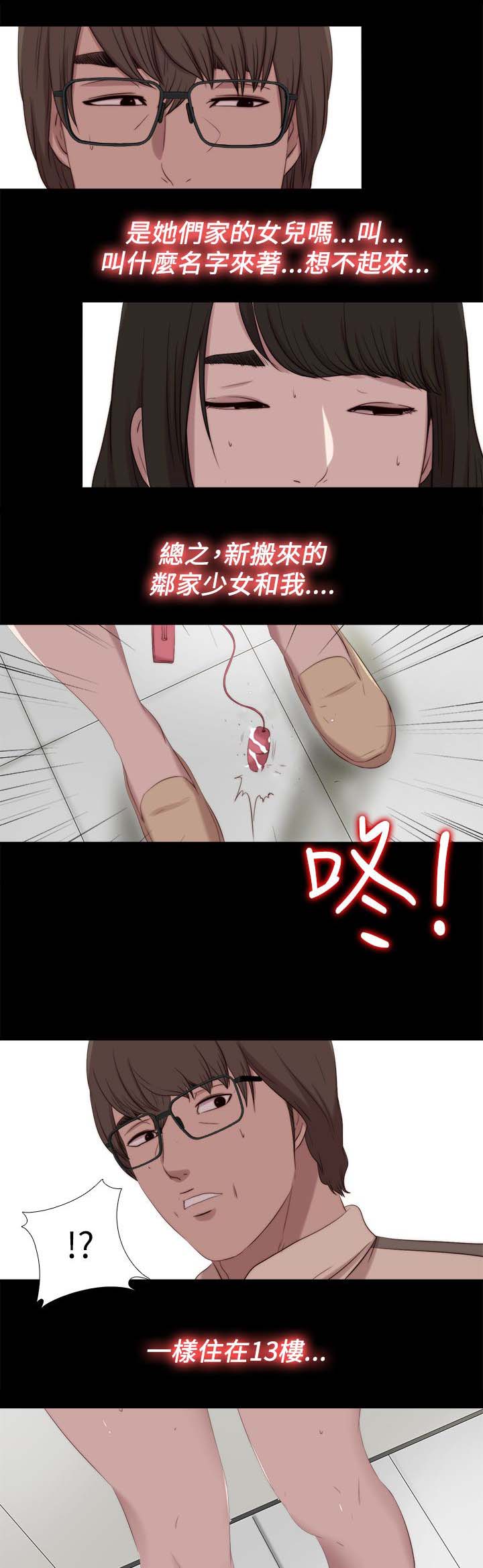 隔壁练习生漫画,第213章：结局 下1图