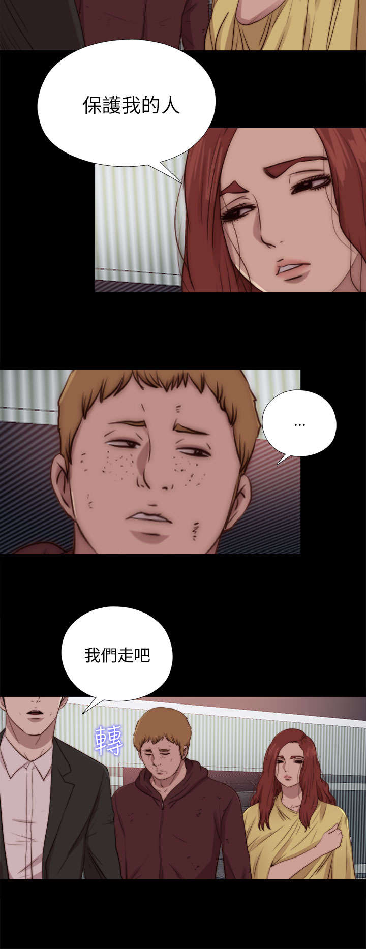 隔壁练习生漫画,第156章：练舞风波1图