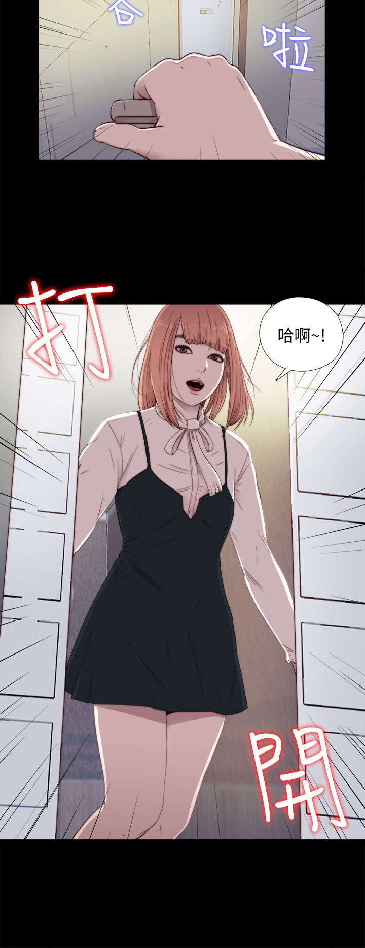 隔壁练习生漫画,第85章：识相一点2图