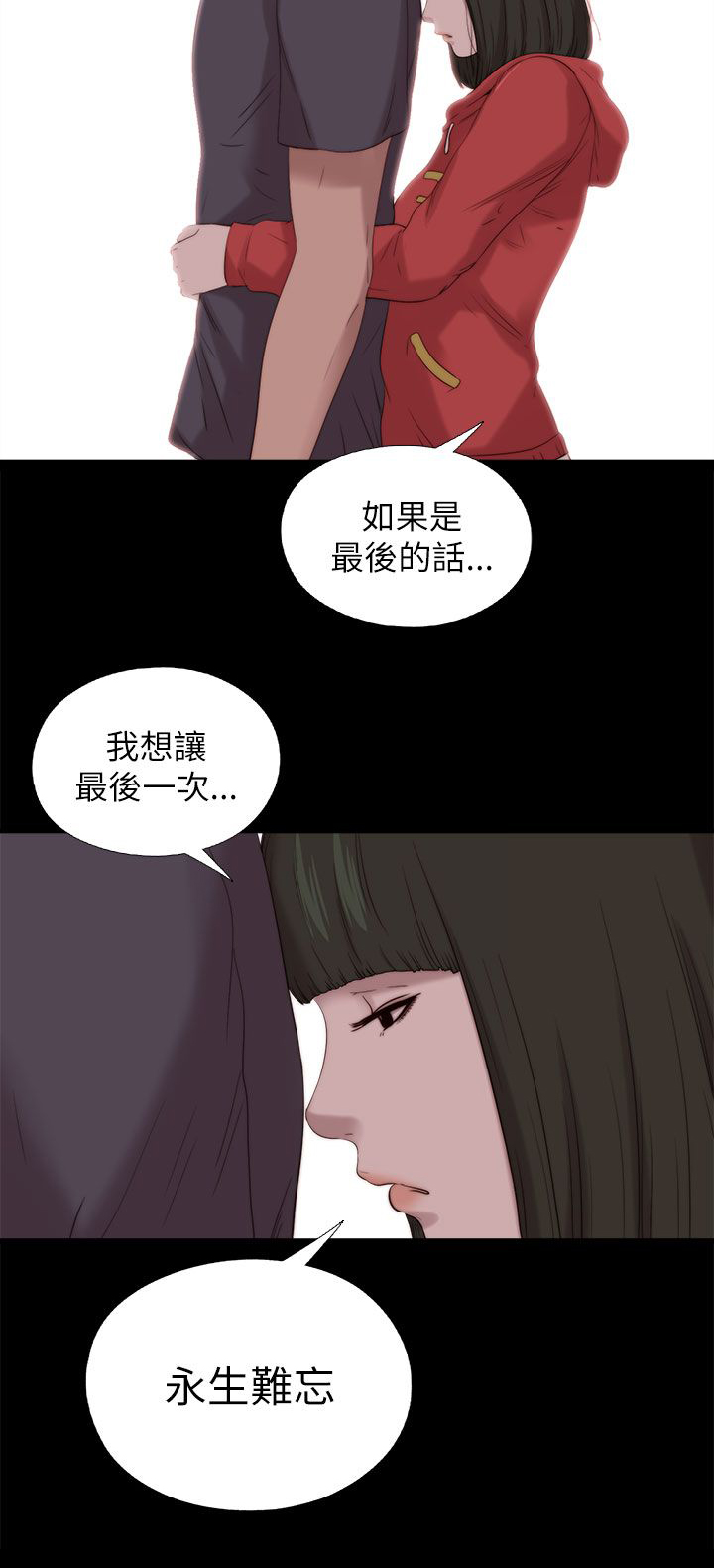 隔壁练习生漫画,第211章：正确的选择1图