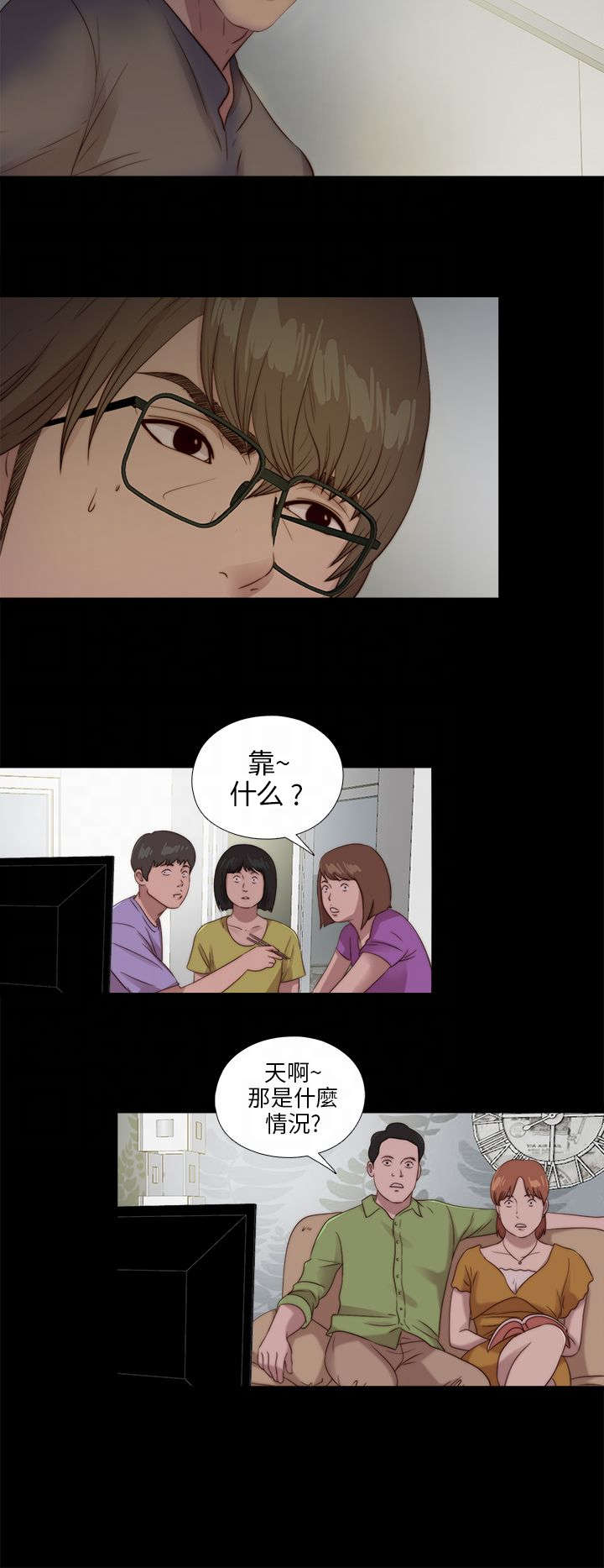 隔壁练习生漫画,第183章：出状况5图