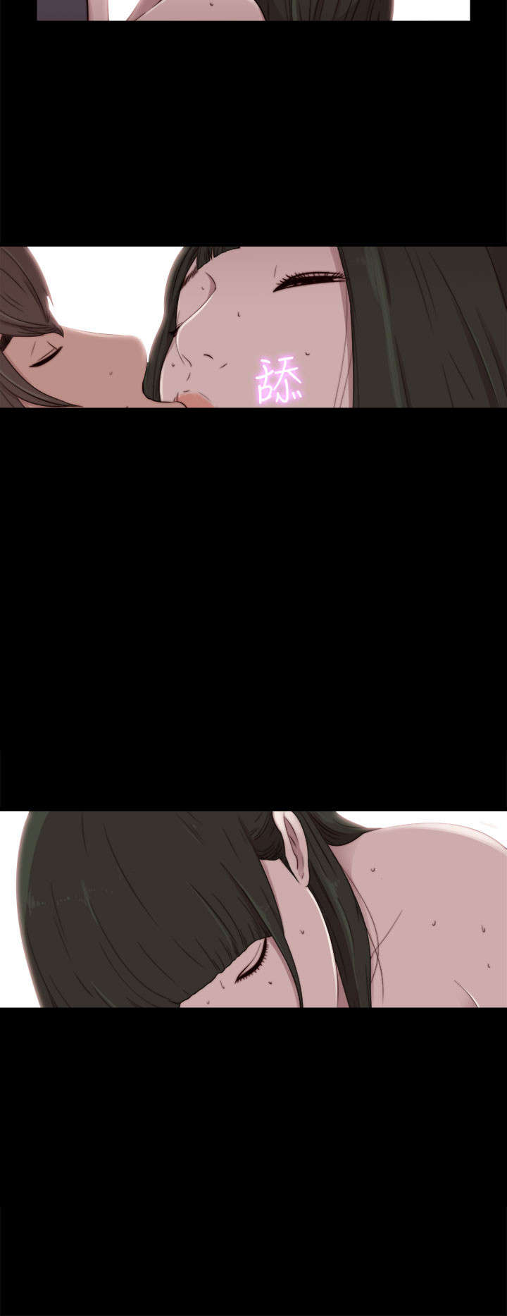 隔壁练习生漫画,第107章：过得好不好2图