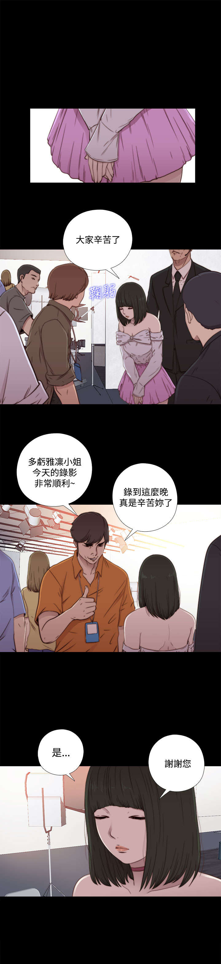隔壁练习生漫画,第112章：去个地方1图