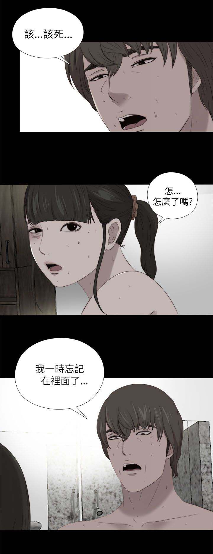 隔壁练习生漫画,第203章：担忧4图