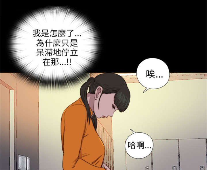 隔壁练习生漫画,第158章：鬼鬼祟祟3图