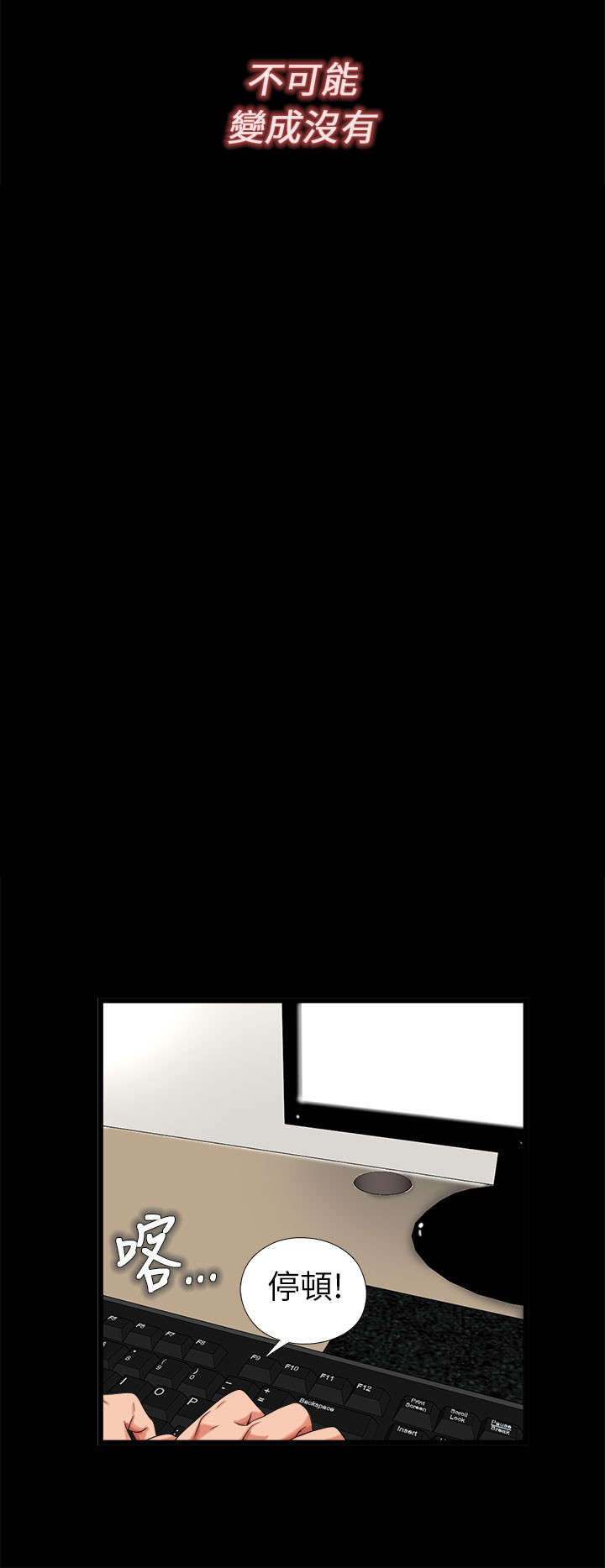 隔壁练习生漫画,第6章：试镜1图