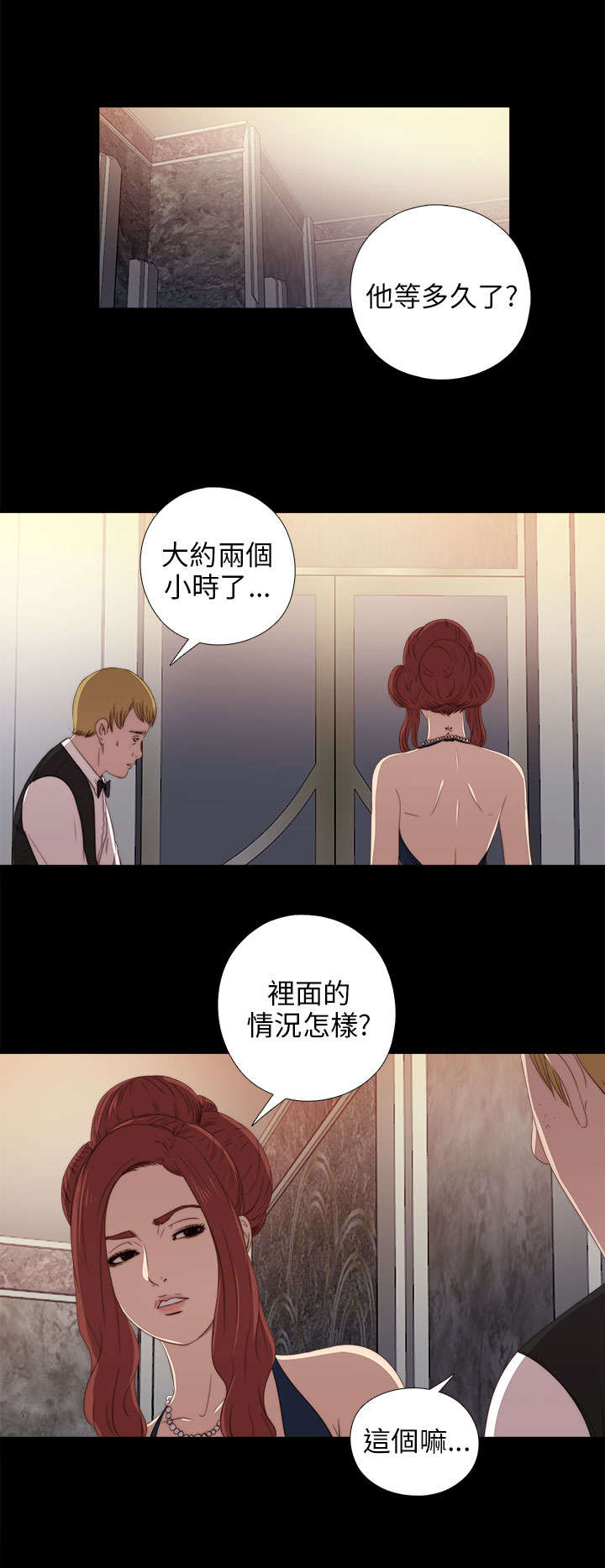 隔壁练习生漫画,第45章：终于来了4图