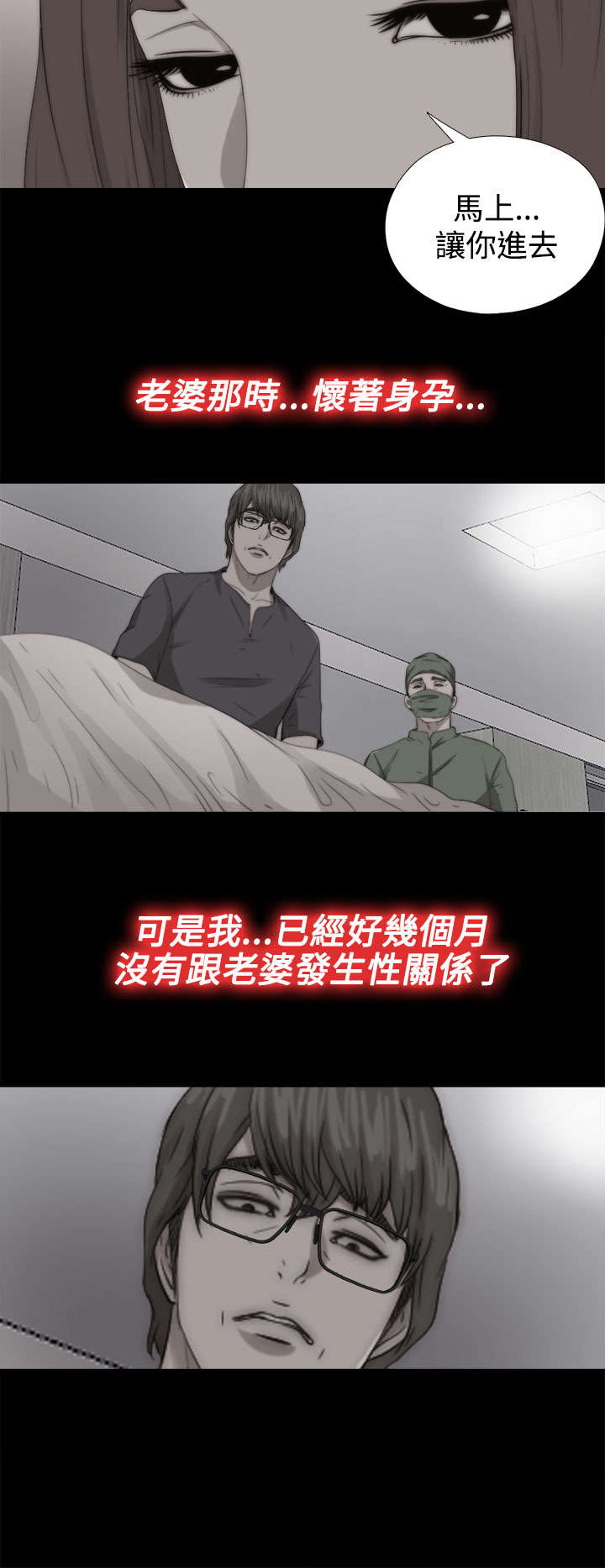 隔壁练习生漫画,第128章：跟高花兰在一起4图