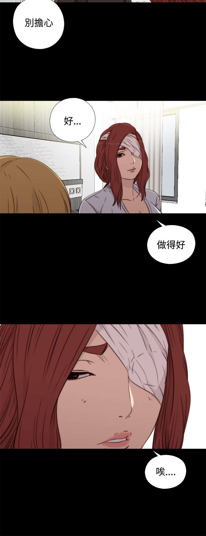 隔壁练习生漫画,第82章：被打住院3图