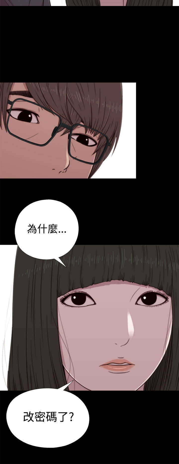 隔壁练习生漫画,第110章：停下来2图