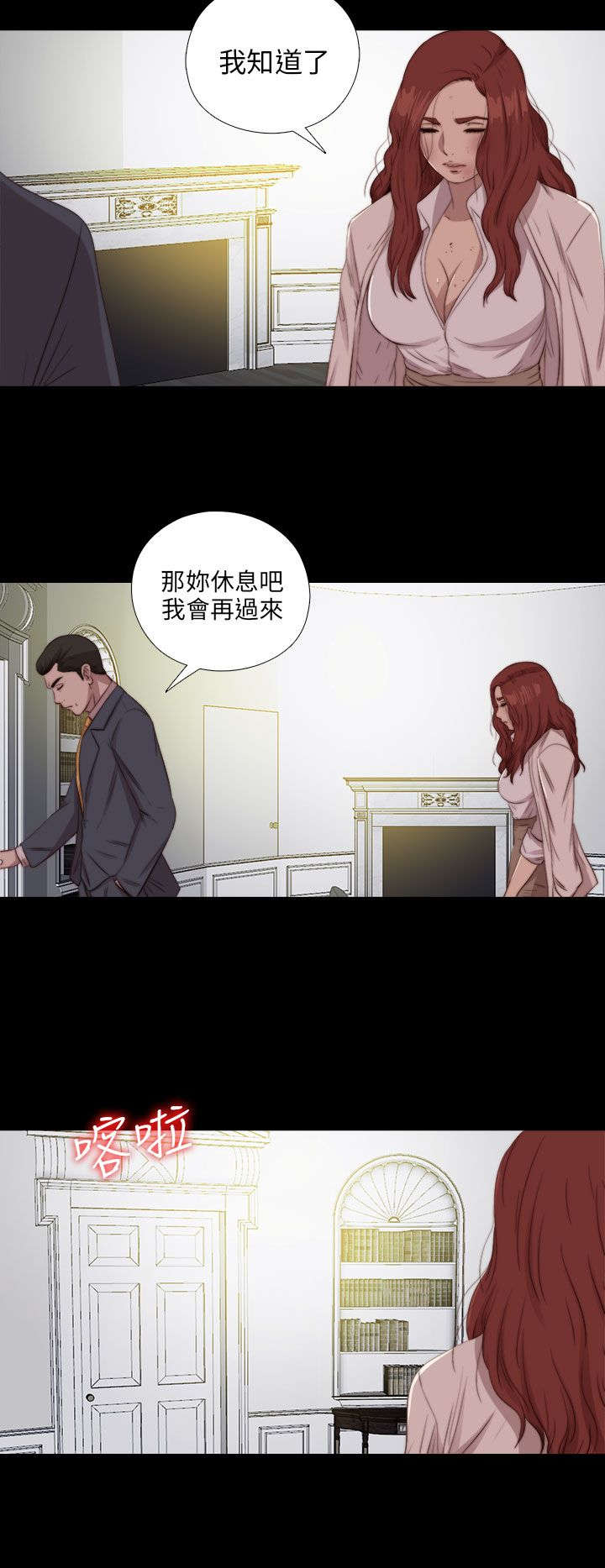 隔壁练习生漫画,第153章：彻查5图