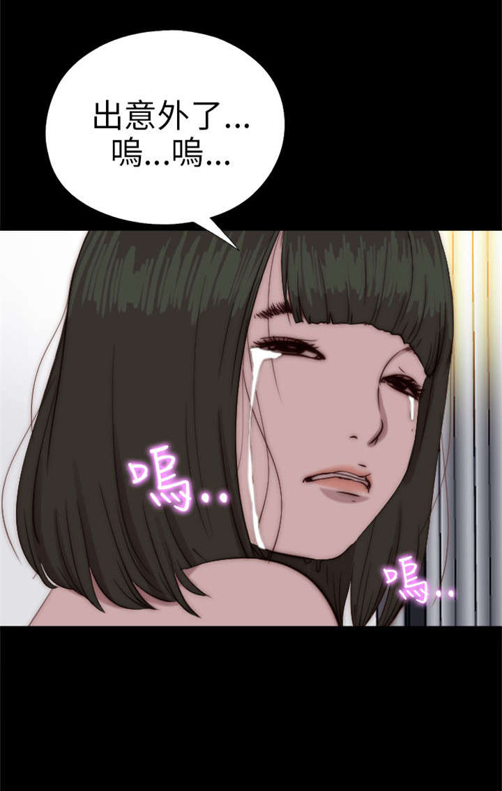 隔壁练习生漫画,第142章：你不是那种人4图