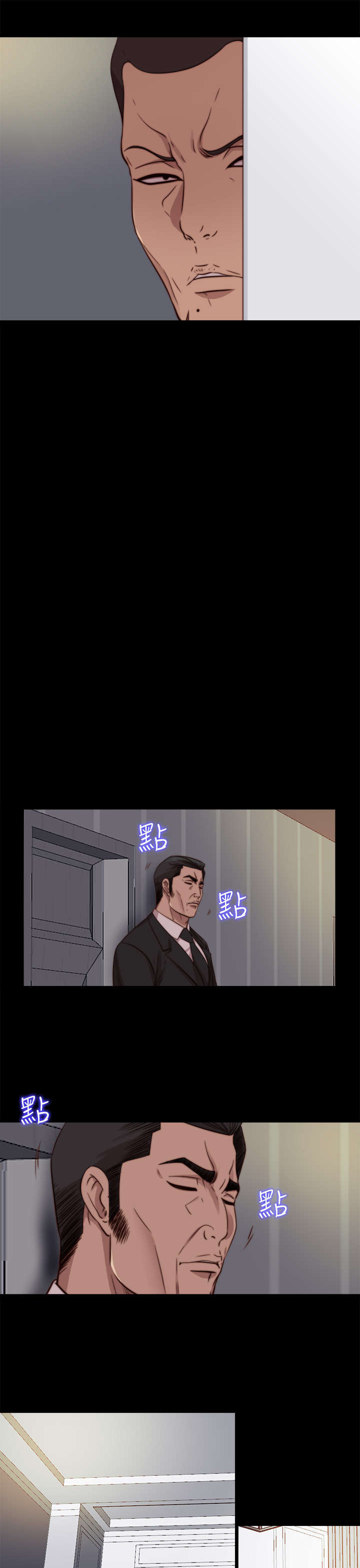 隔壁练习生漫画,第126章：谢谢你阿峰3图