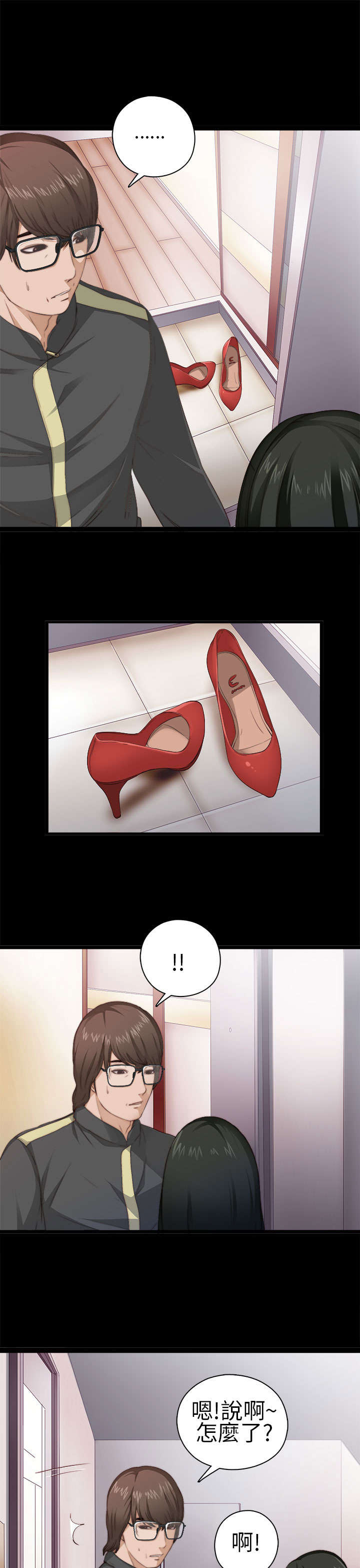 隔壁练习生漫画,第7章：换灯3图