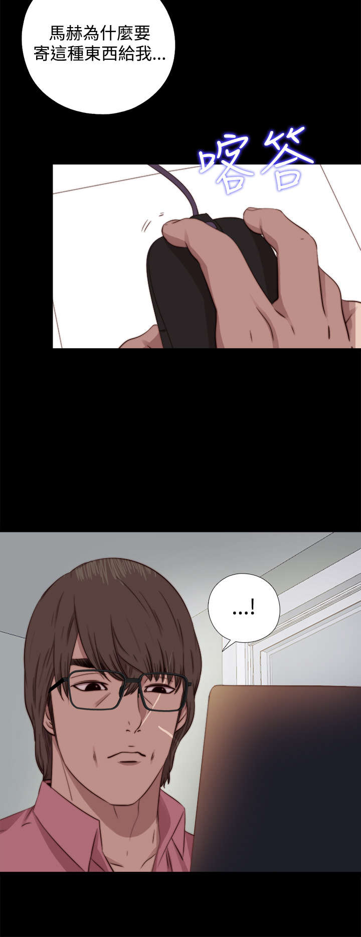 隔壁练习生漫画,第121章：要走了4图