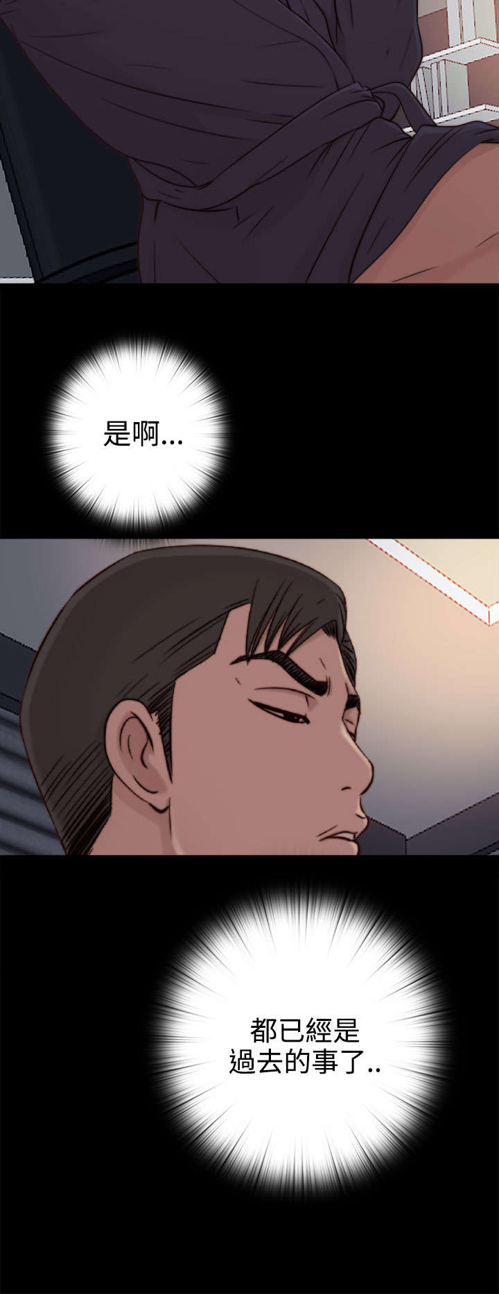 隔壁练习生漫画,第102章：妹妹5图