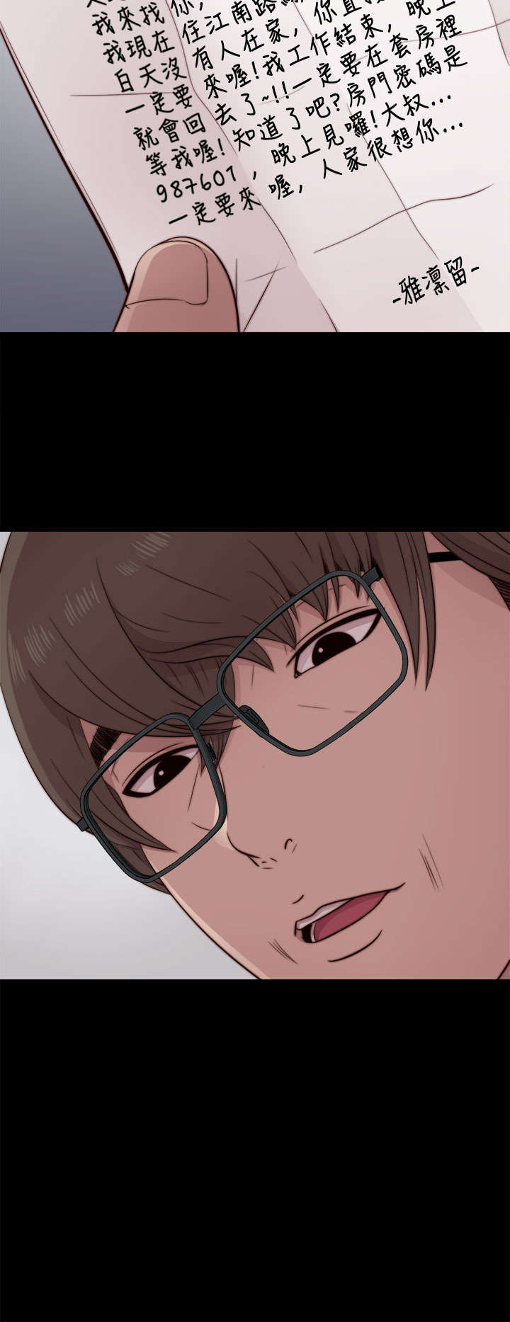 隔壁练习生漫画,第84章：到宿舍4图