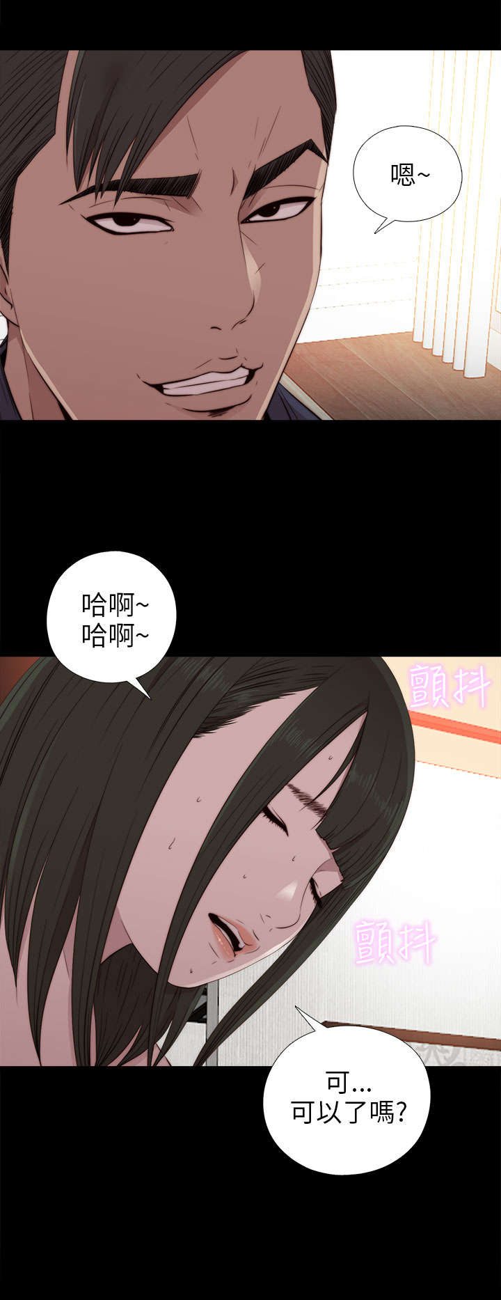 隔壁练习生漫画,第61章：真可观啊3图