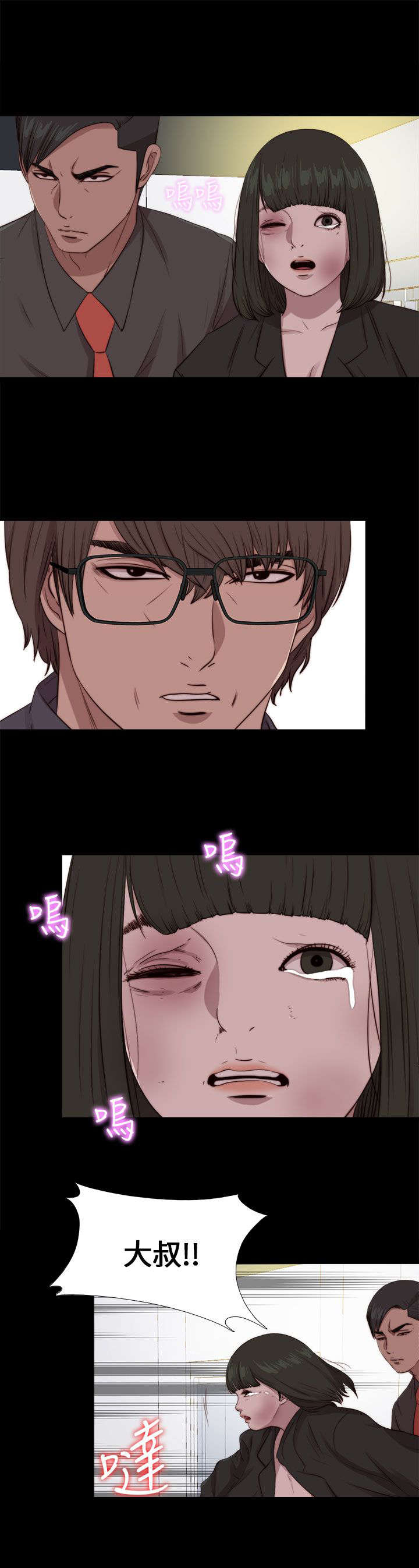 隔壁练习生漫画,第170章：解救5图