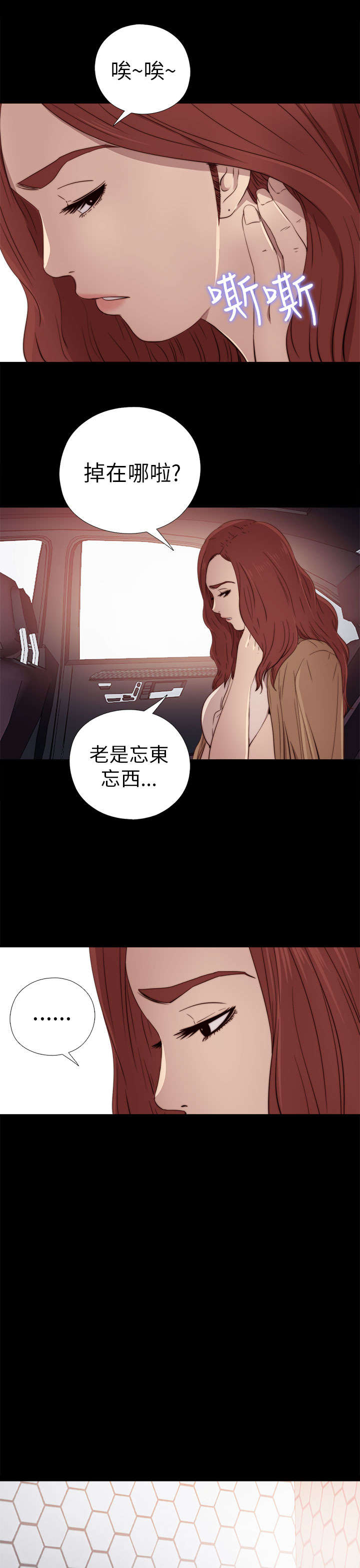 隔壁练习生漫画,第52章：耳环3图