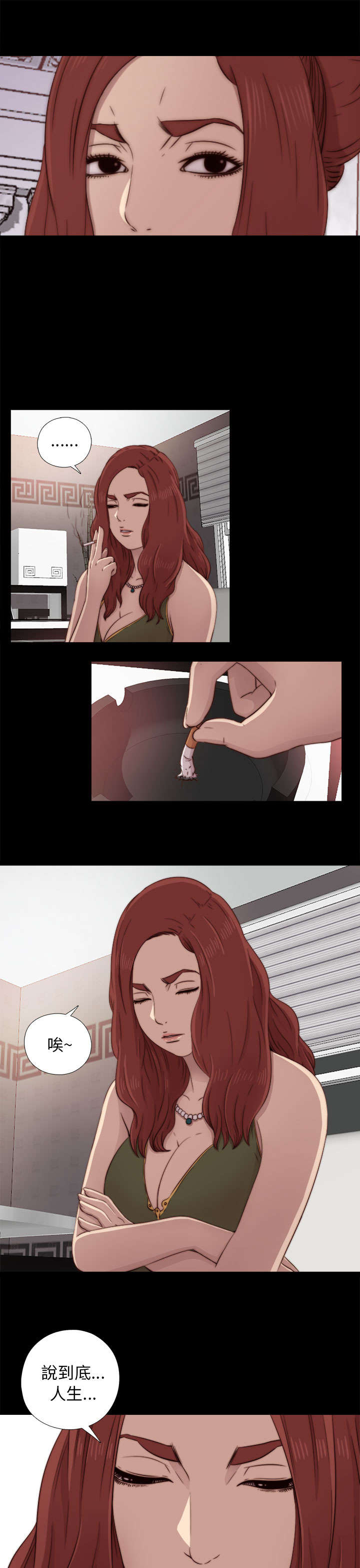 隔壁练习生漫画,第75章：亲生女儿5图