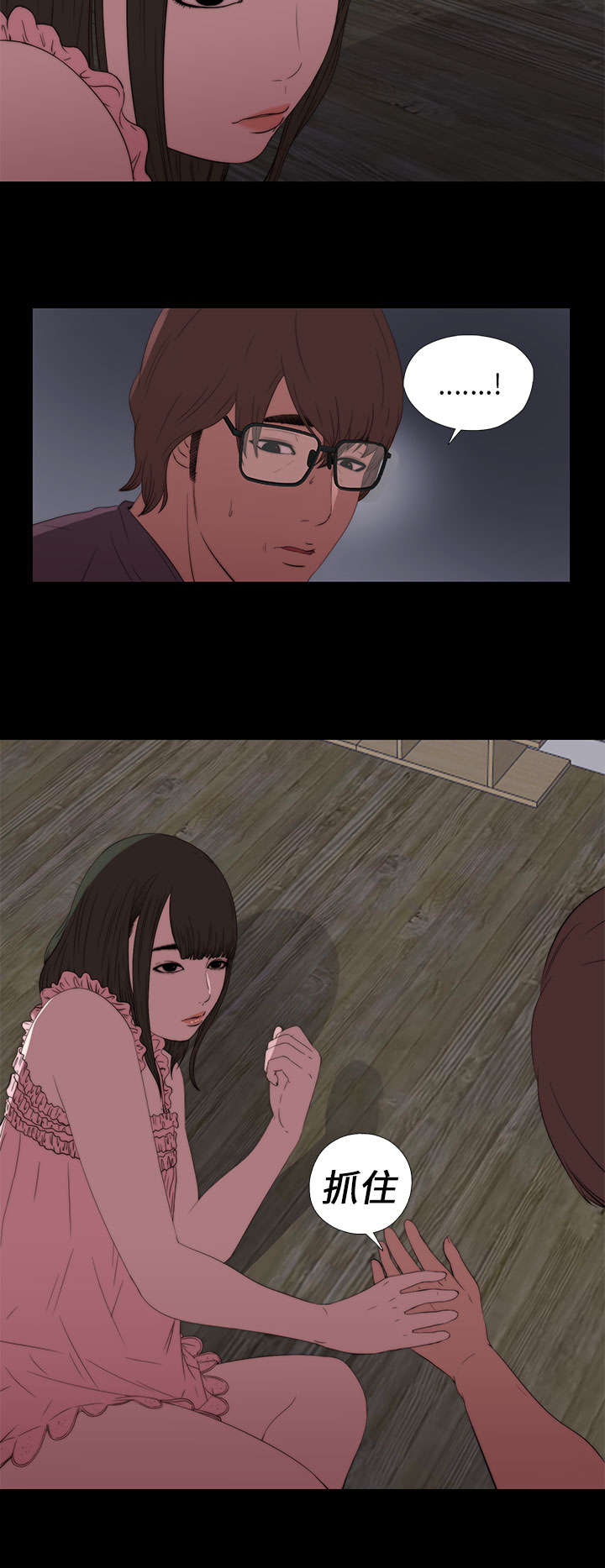 隔壁练习生漫画,第25章：双赢的局面1图