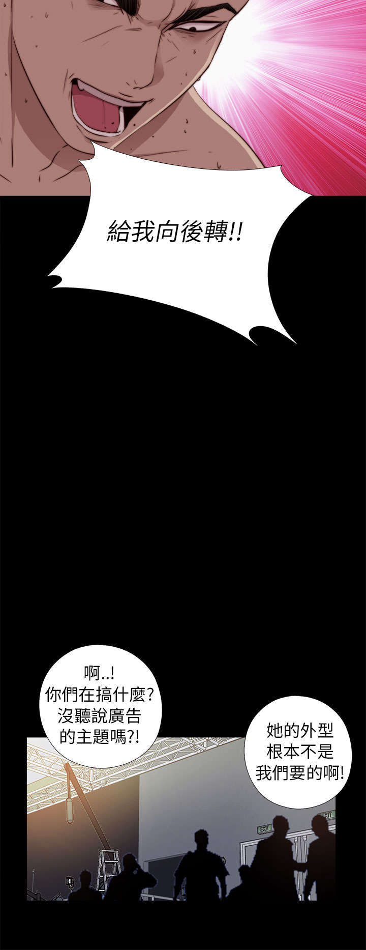 隔壁练习生漫画,第86章：拍广告2图