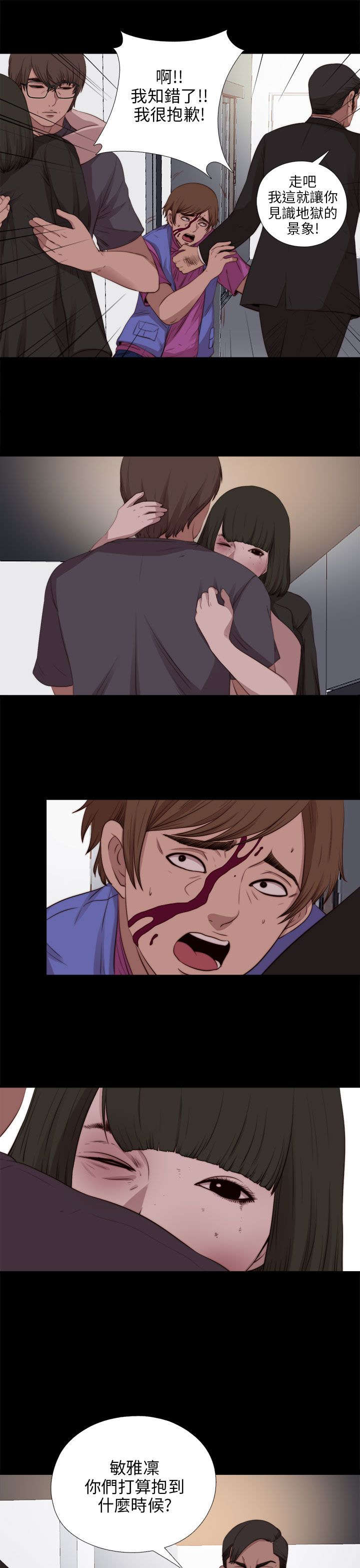 隔壁练习生漫画,第171章：耍帅2图