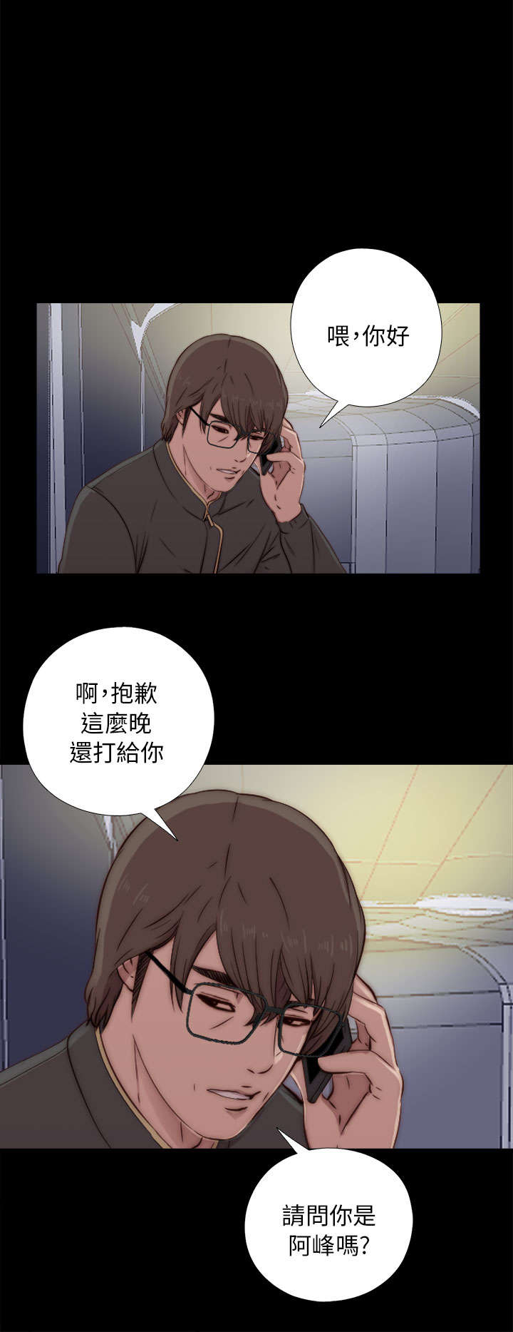 隔壁练习生漫画,第83章：戴假发2图
