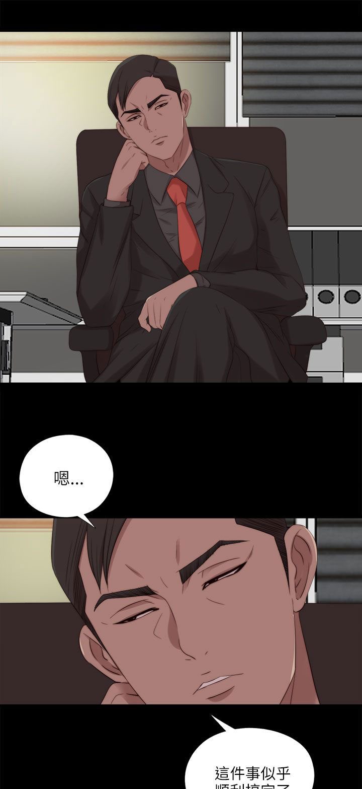 隔壁练习生漫画,第201章：莫名的不安4图