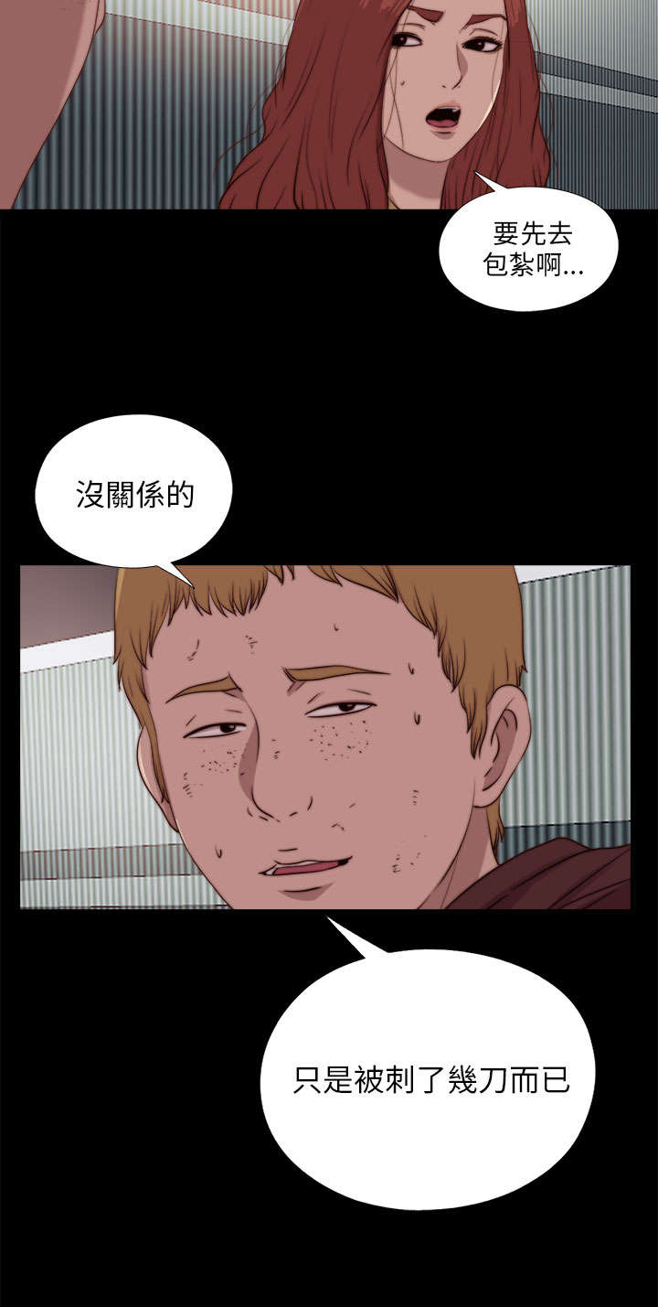 隔壁练习生漫画,第156章：练舞风波3图