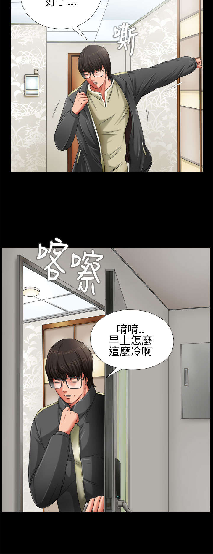 隔壁练习生漫画,第6章：试镜5图