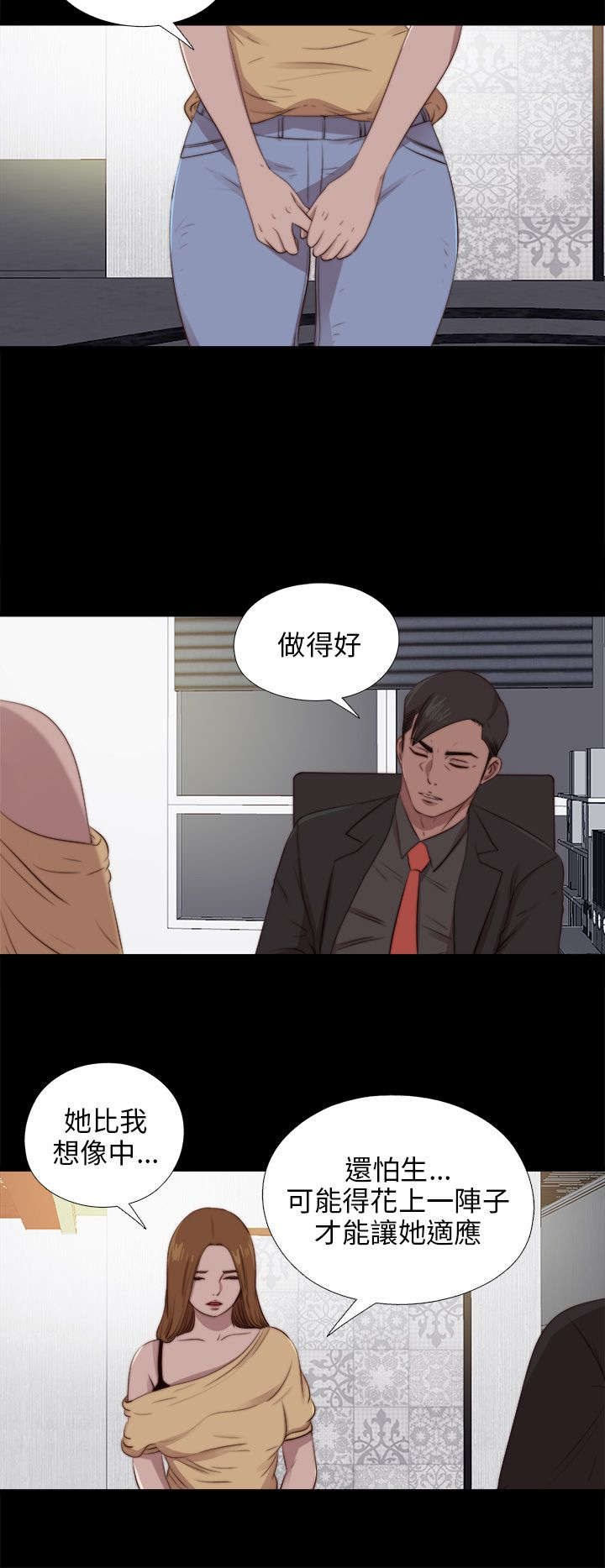 隔壁练习生漫画,第160章：交易3图