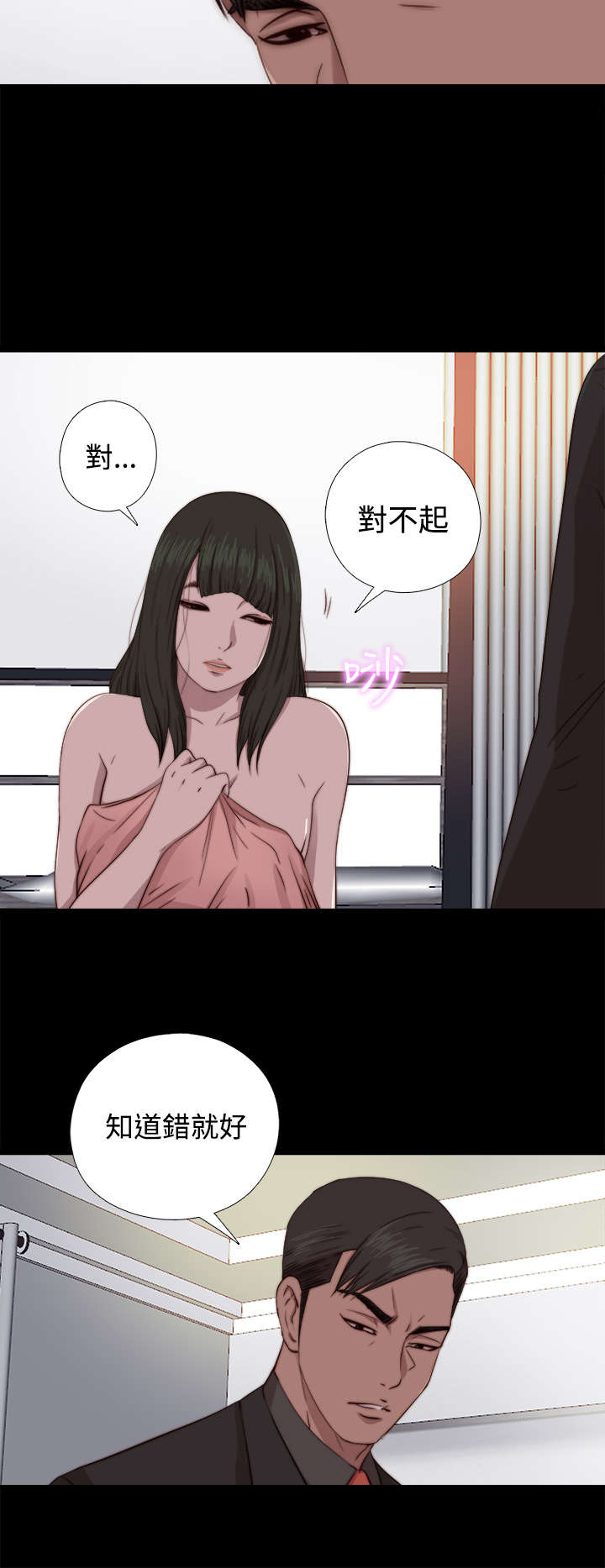 隔壁练习生漫画,第120章：别走2图