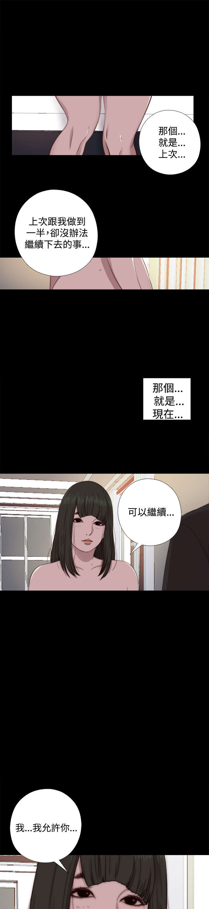 隔壁练习生漫画,第121章：要走了1图