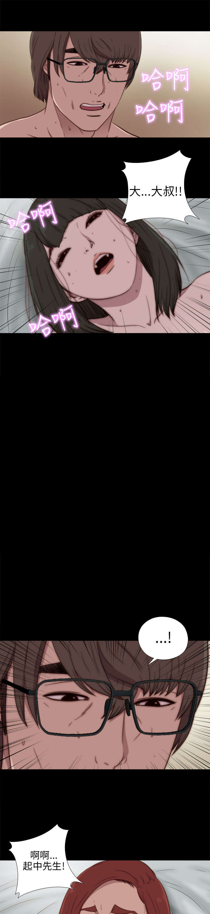 隔壁练习生漫画,第139章：阿峰相救4图